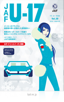 JAF U-17 Vol.20 表紙イラスト