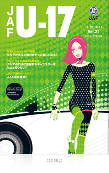 JAF U-17 Vol.21 表紙イラスト
