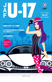 JAF U-17 Vol.22 表紙イラスト