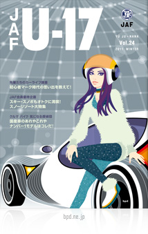 JAF U-17 Vol.24 表紙イラスト