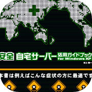 PC書籍装丁 #1
