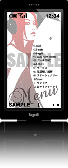 携帯きせかえ bpd-KAAL 作品
