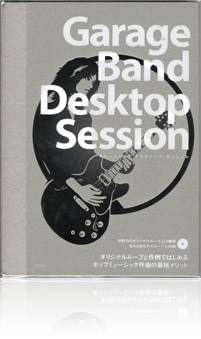 写真：garageband