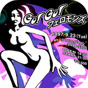 Go! Go! フェロモンズ フライヤー #2