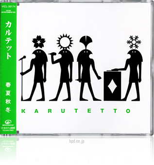 karutetto CDジャケット