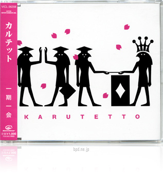 karutetto CDジャケット