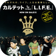 カルテット - L.I.F.E. 雑誌広告