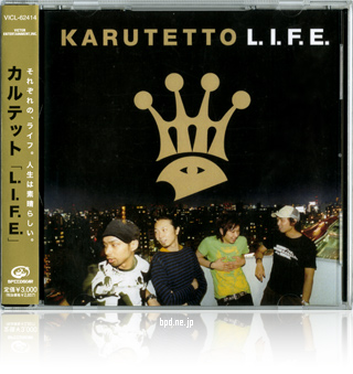 karutetto CDジャケット