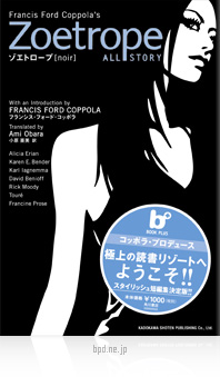 Zoetrope [noir]